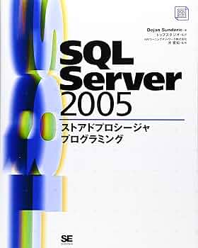 Ｍｉｃｒｏｓｏｆｔ　ＳＱＬ　Ｓｅｒｖｅｒ　２０００　Ｔｒａｎｓａｃｔ-ＳＱＬプロ 下/日経ＢＰソフトプレス/Ｍｉｃｒｏｓｏｆｔ　Ｃｏｒｐｏｒａｔｉｏ（単行本） 中古】Microsoft SQL Server 2000